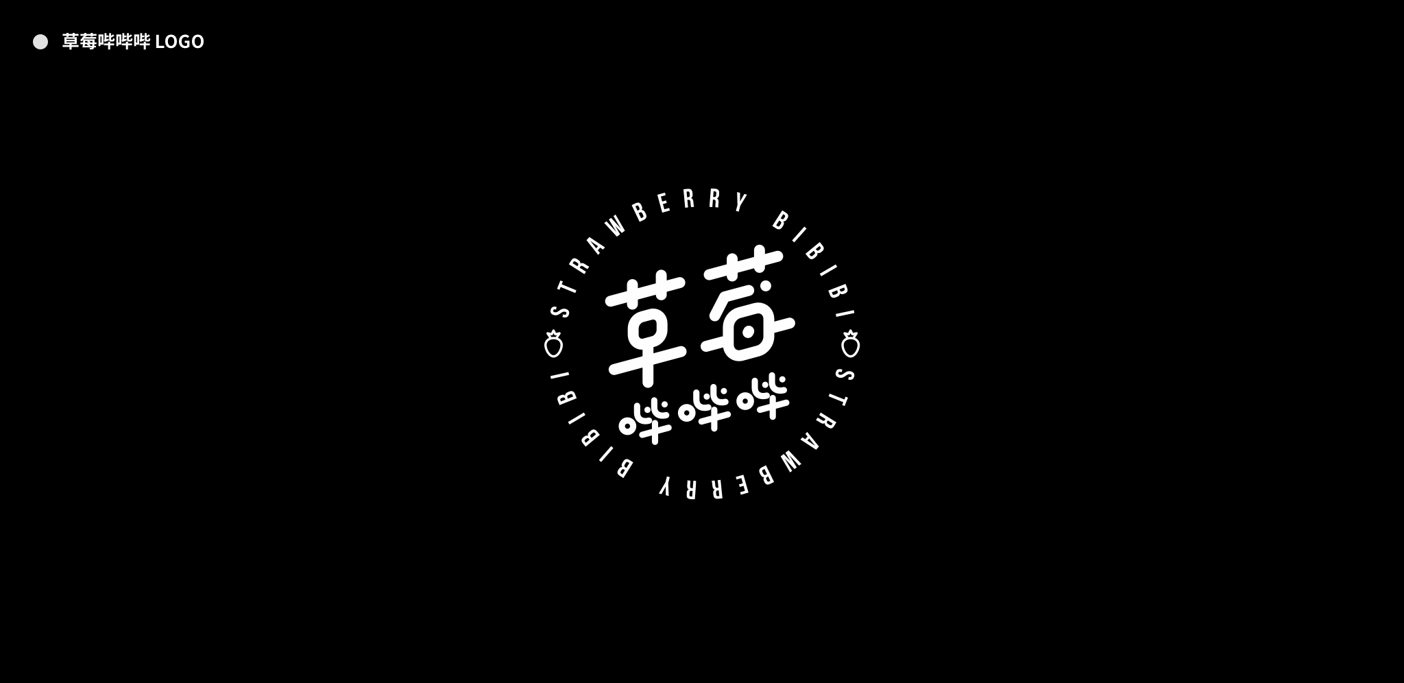 18P Creative Chinese font logo design scheme #.1834