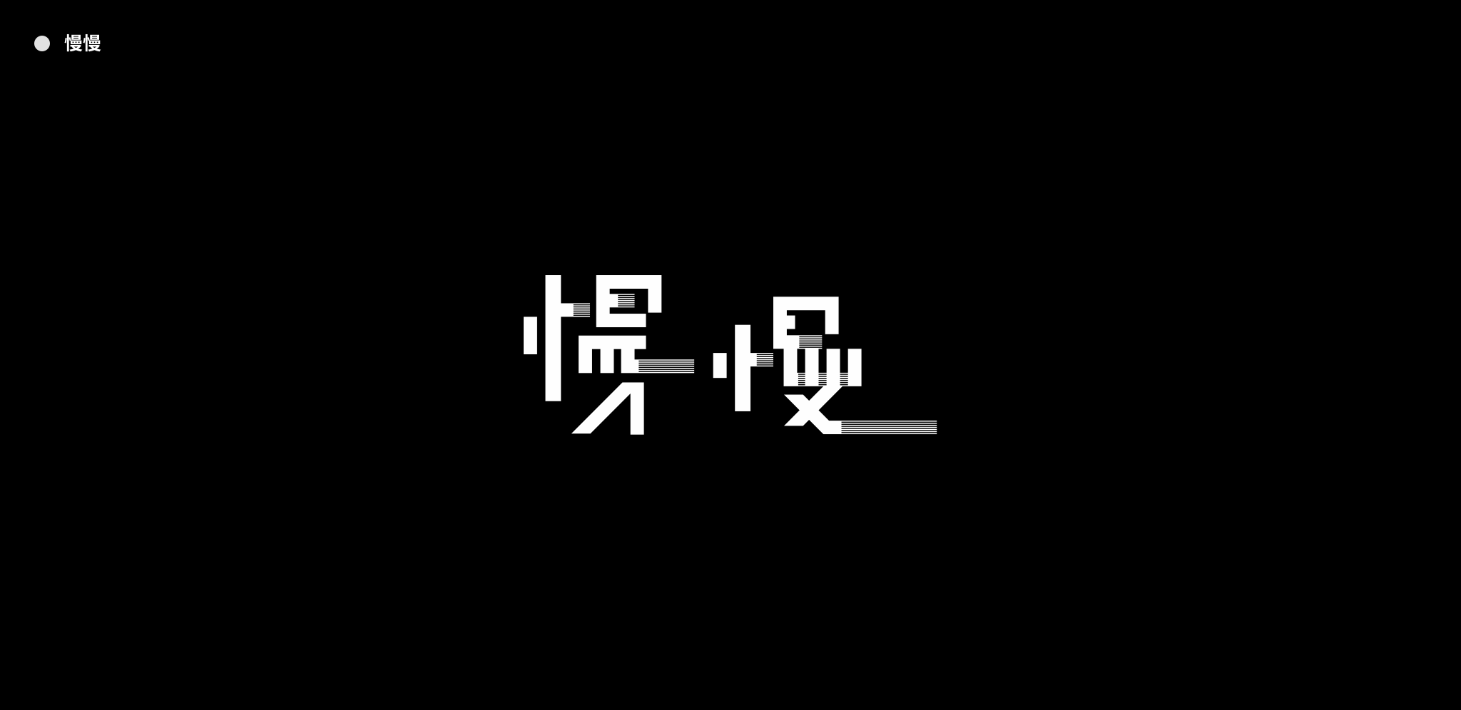 18P Creative Chinese font logo design scheme #.1834