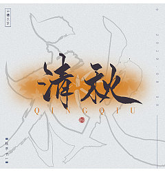 Permalink to 19P Chinese traditional calligraphy brush calligraphy font style appreciation #.1984