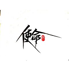 Permalink to 7P Chinese traditional calligraphy brush calligraphy font style appreciation #.1985
