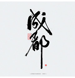 Permalink to 8P Chinese traditional calligraphy brush calligraphy font style appreciation #.1986