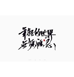 Permalink to 22P Chinese traditional calligraphy brush calligraphy font style appreciation #.1987