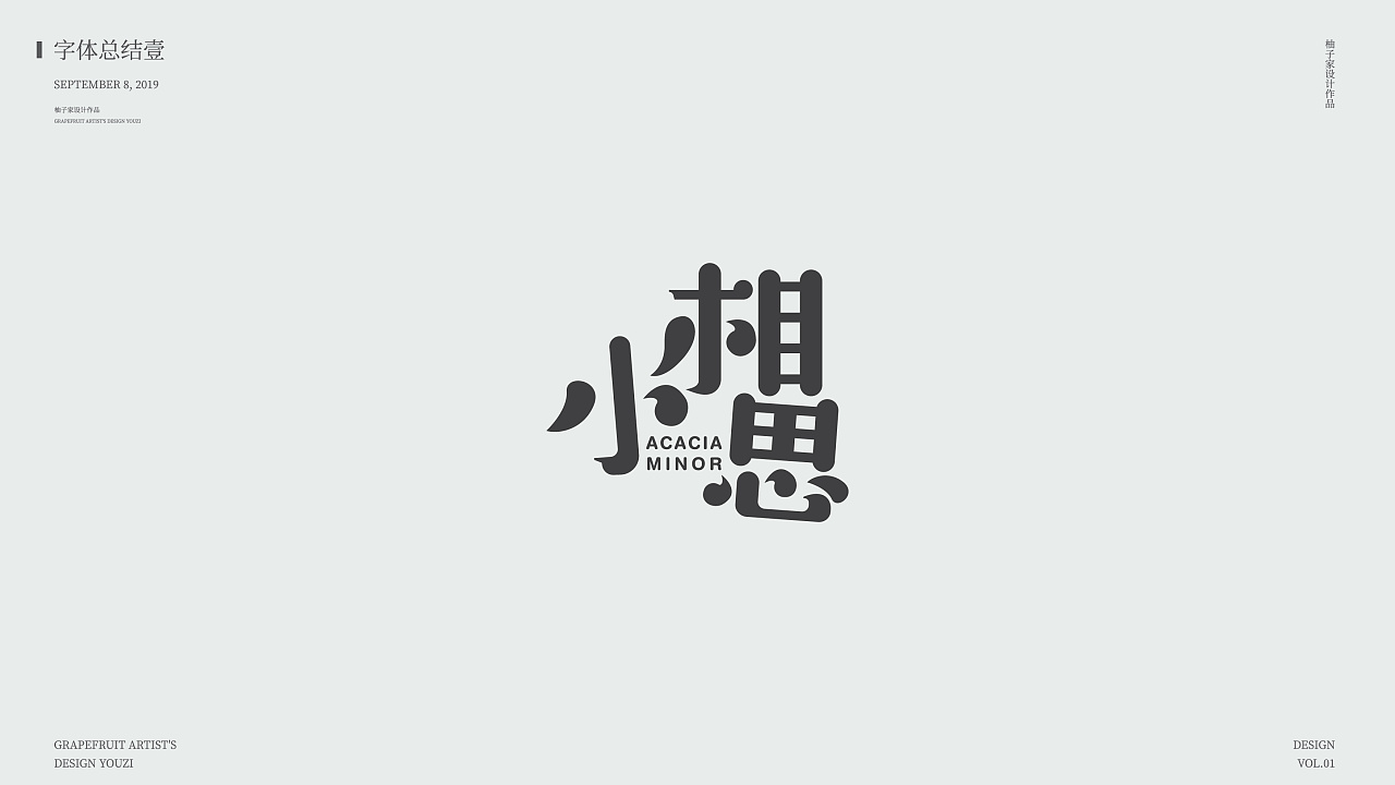 32P Creative Chinese font logo design scheme #.1836