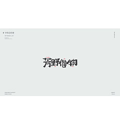 Permalink to 32P Creative Chinese font logo design scheme #.1836
