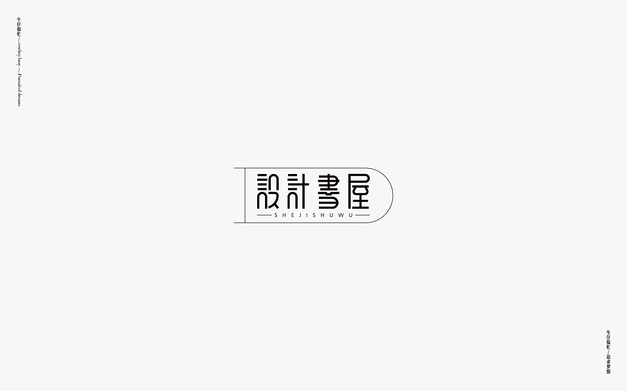 30P Creative Chinese font logo design scheme #.1838