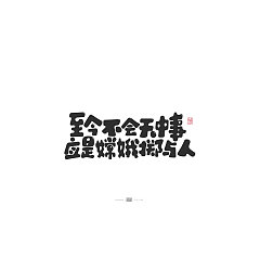 Permalink to 14P Creative Chinese font logo design scheme #.1839