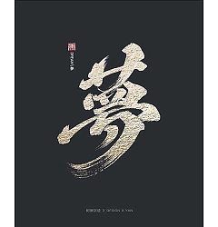 Permalink to 9P Chinese traditional calligraphy brush calligraphy font style appreciation #.1995