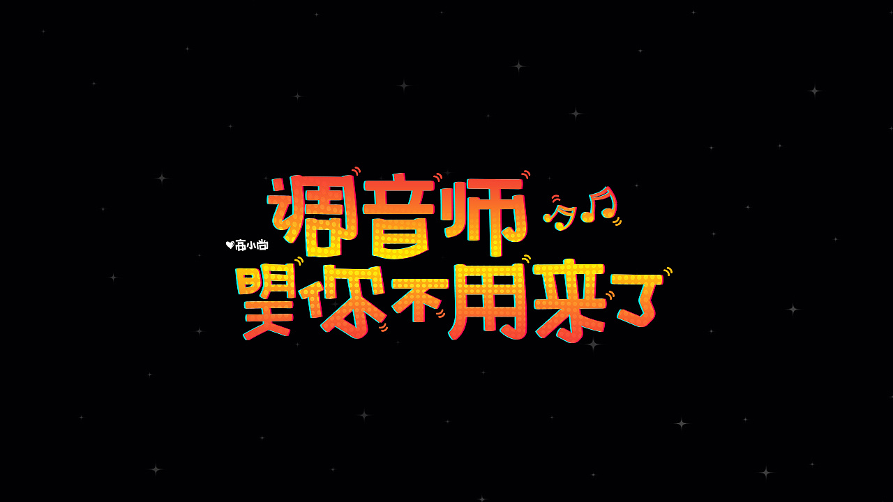 10P Creative Chinese font logo design scheme #.1841