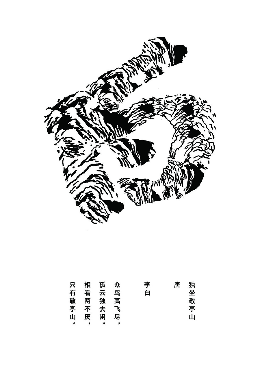 12P Chinese commercial font design collection #.135