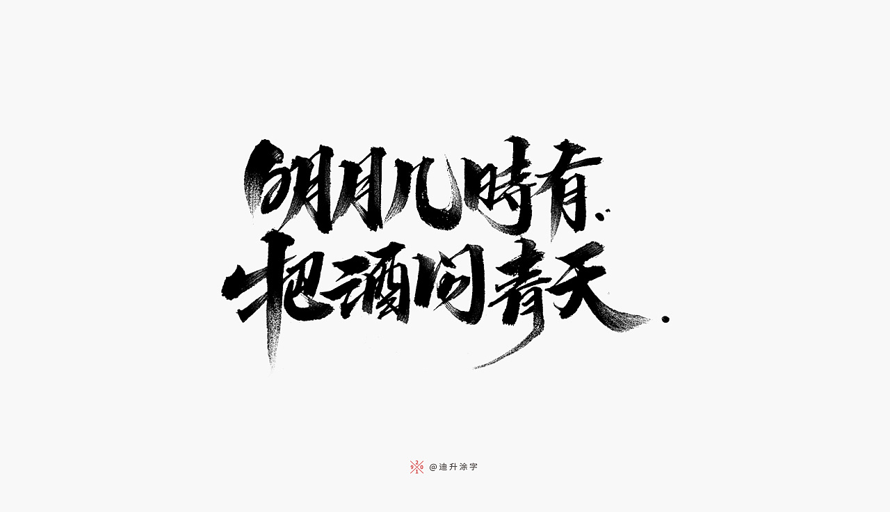 23P Chinese traditional calligraphy brush calligraphy font style appreciation #.2012