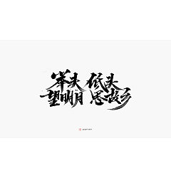 Permalink to 23P Chinese traditional calligraphy brush calligraphy font style appreciation #.2012