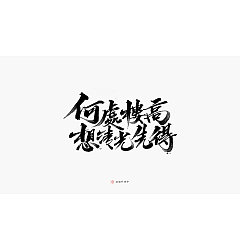Permalink to 23P Chinese traditional calligraphy brush calligraphy font style appreciation #.2014