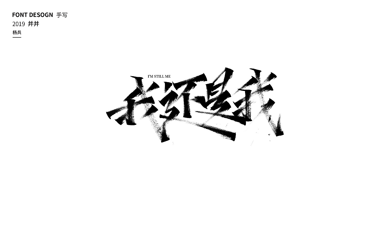 14P Chinese traditional calligraphy brush calligraphy font style appreciation #.2020
