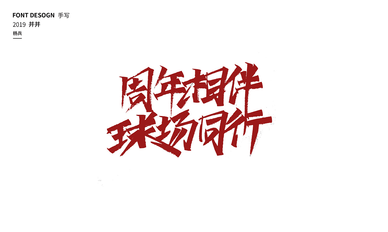 14P Chinese traditional calligraphy brush calligraphy font style appreciation #.2020