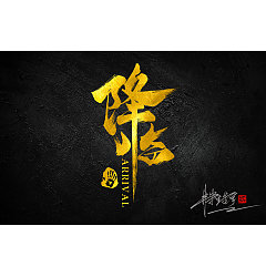 Permalink to 9P Chinese traditional calligraphy brush calligraphy font style appreciation #.2021