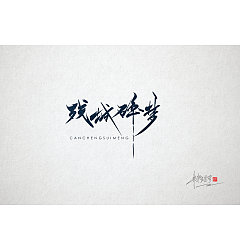 Permalink to 12P Chinese traditional calligraphy brush calligraphy font style appreciation #.2022