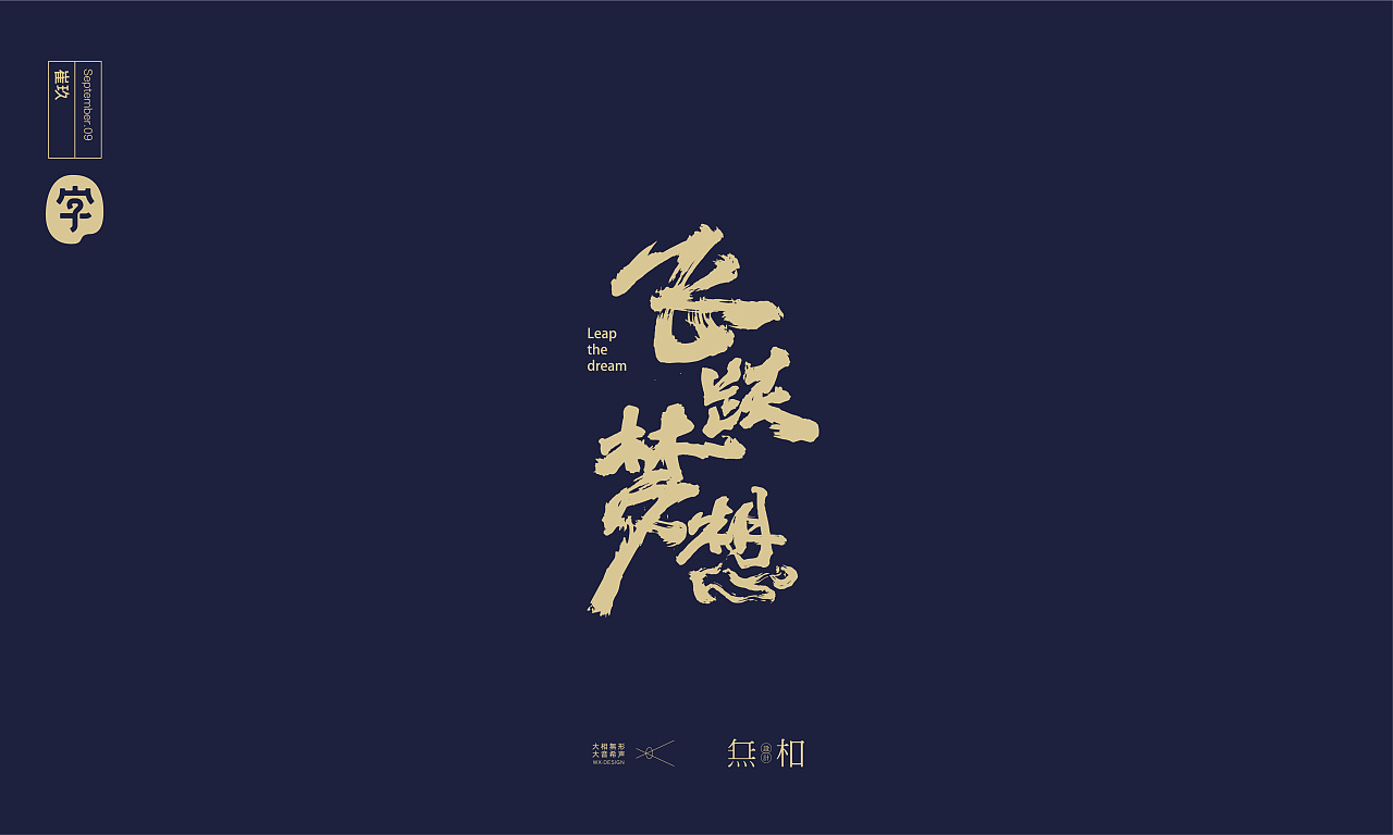 21P Chinese traditional calligraphy brush calligraphy font style appreciation #.2033