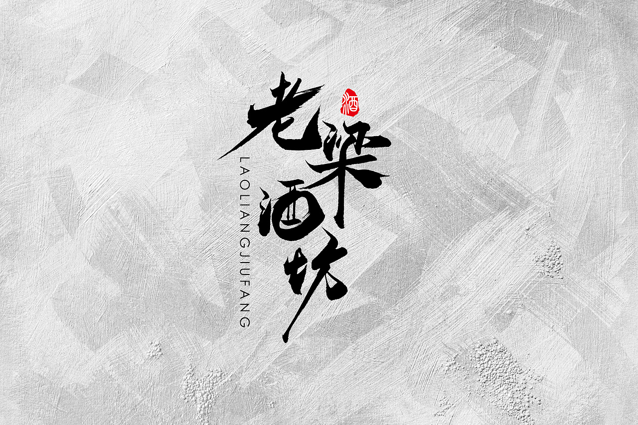 10P Chinese traditional calligraphy brush calligraphy font style appreciation #.2034