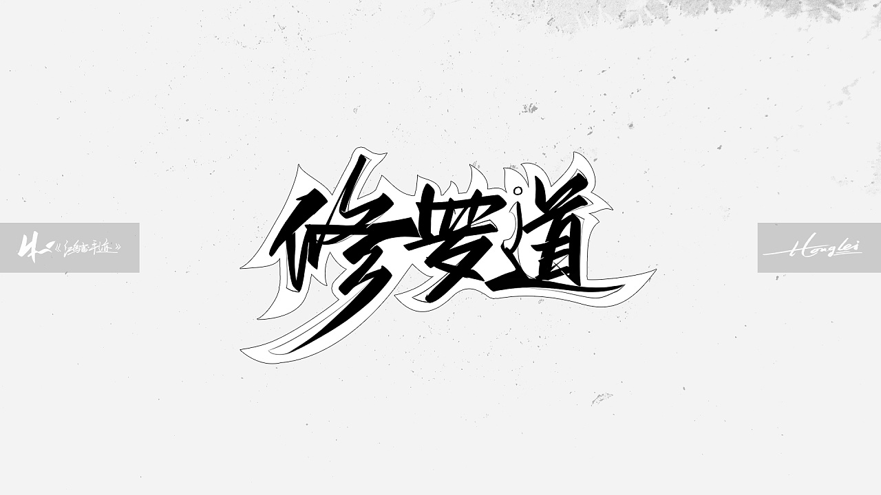 9P Chinese traditional calligraphy brush calligraphy font style appreciation #.2035