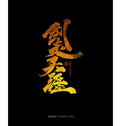 Permalink to 9P Chinese traditional calligraphy brush calligraphy font style appreciation #.2036