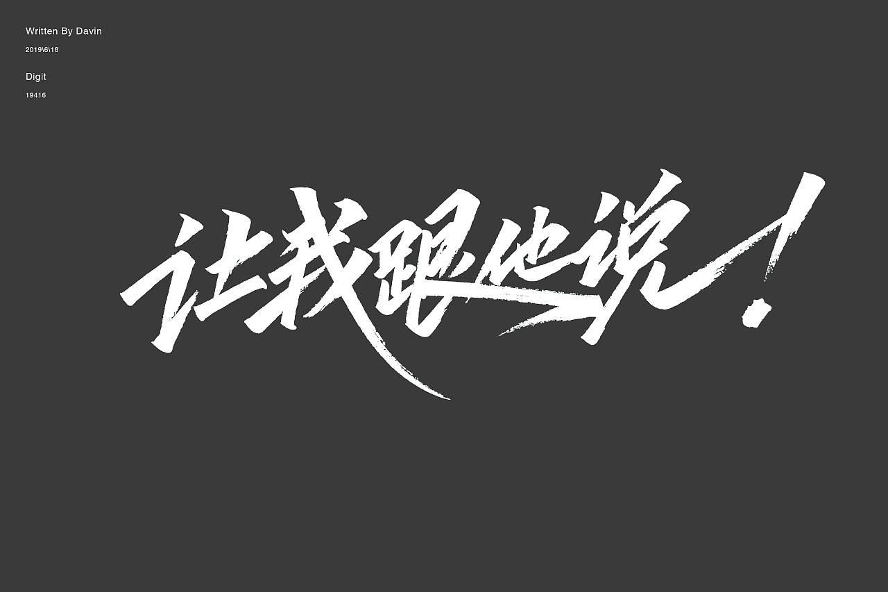 10P Chinese traditional calligraphy brush calligraphy font style appreciation #.2040