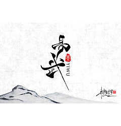 Permalink to 12P Chinese traditional calligraphy brush calligraphy font style appreciation #.2041