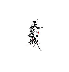 Permalink to 8P Chinese traditional calligraphy brush calligraphy font style appreciation #.2042