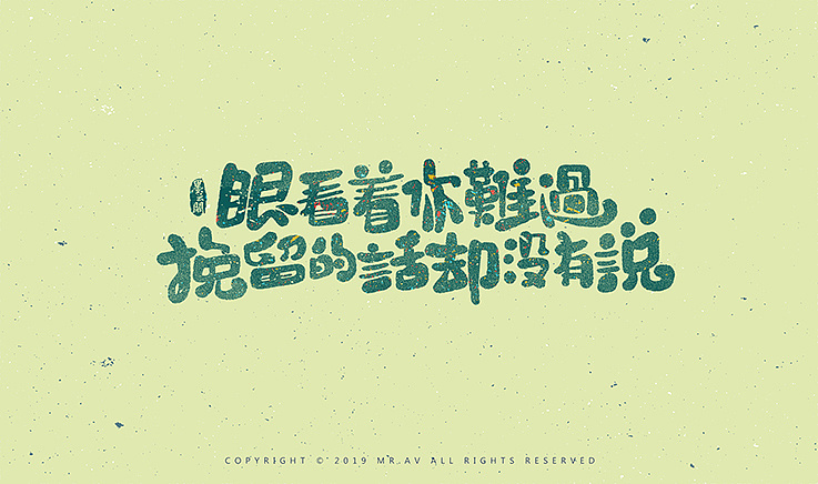 8P Creative Chinese font logo design scheme #.1845