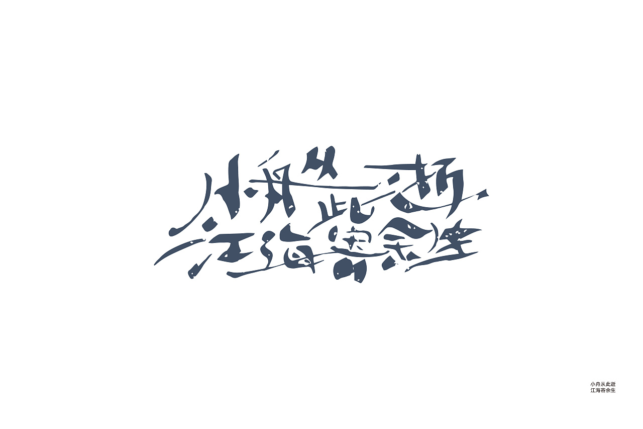 42P Chinese traditional calligraphy brush calligraphy font style appreciation #.2048