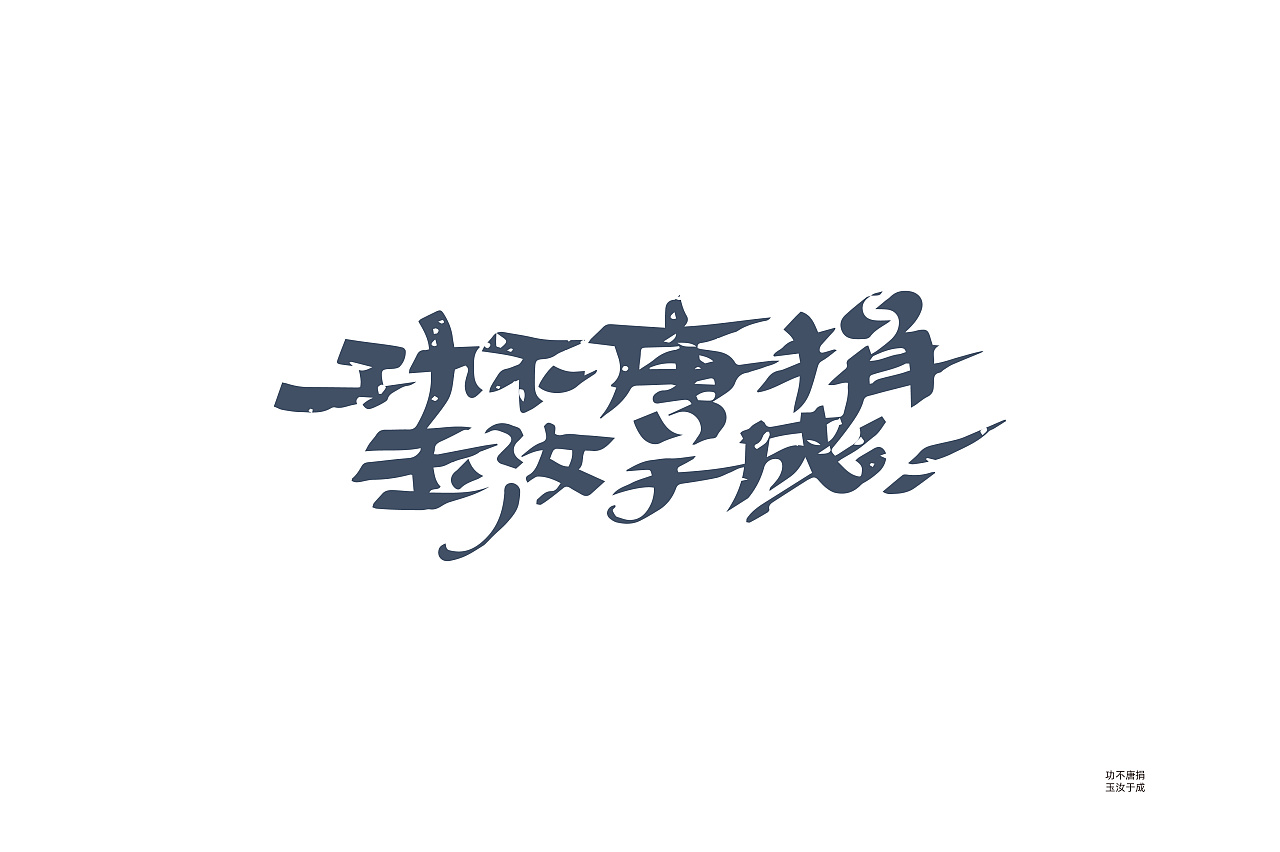 42P Chinese traditional calligraphy brush calligraphy font style appreciation #.2048