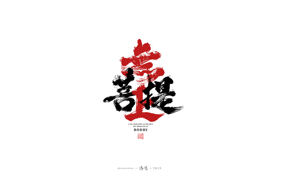 9P Chinese traditional calligraphy brush calligraphy font style appreciation #.2053