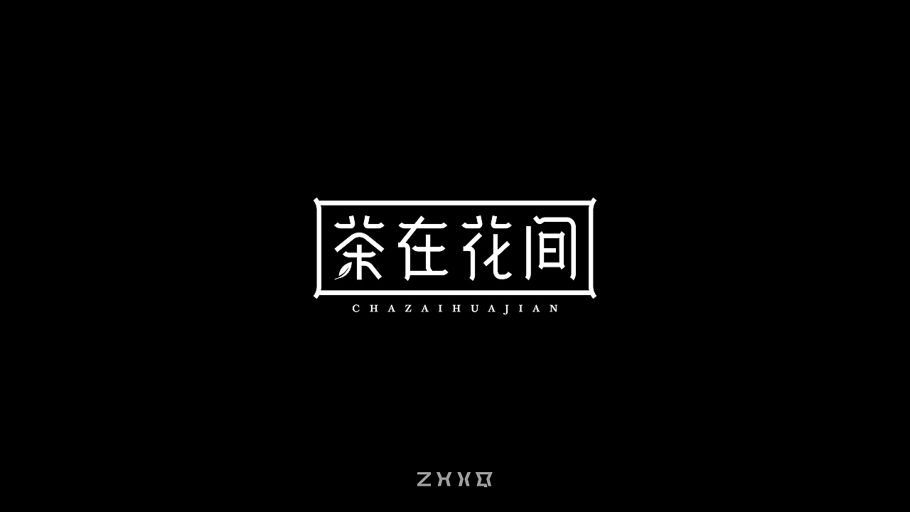 34P Creative Chinese font logo design scheme #.1846