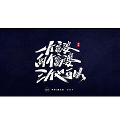 Permalink to 17P Chinese traditional calligraphy brush calligraphy font style appreciation #.2062