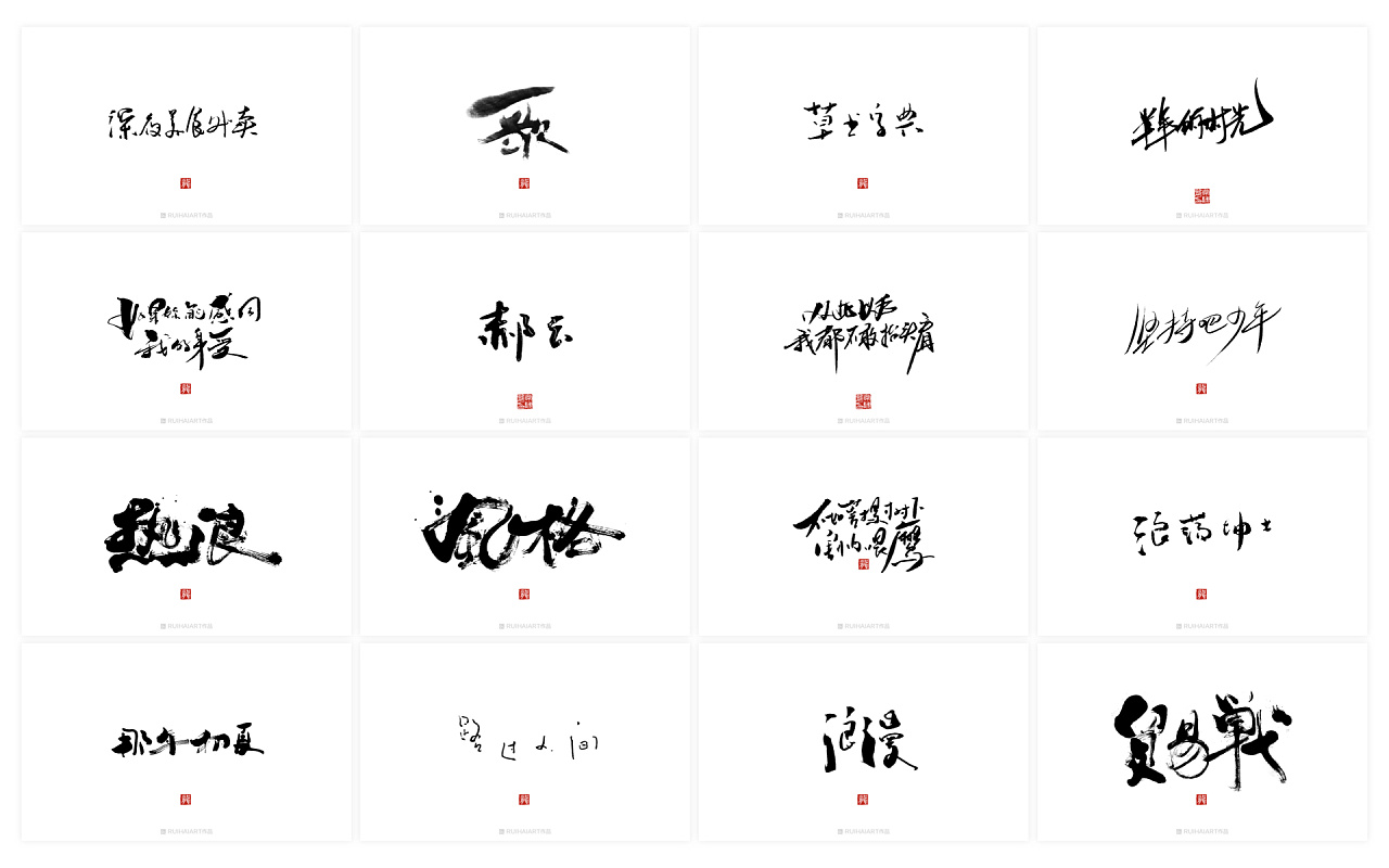 55P Chinese traditional calligraphy brush calligraphy font style appreciation #.2065