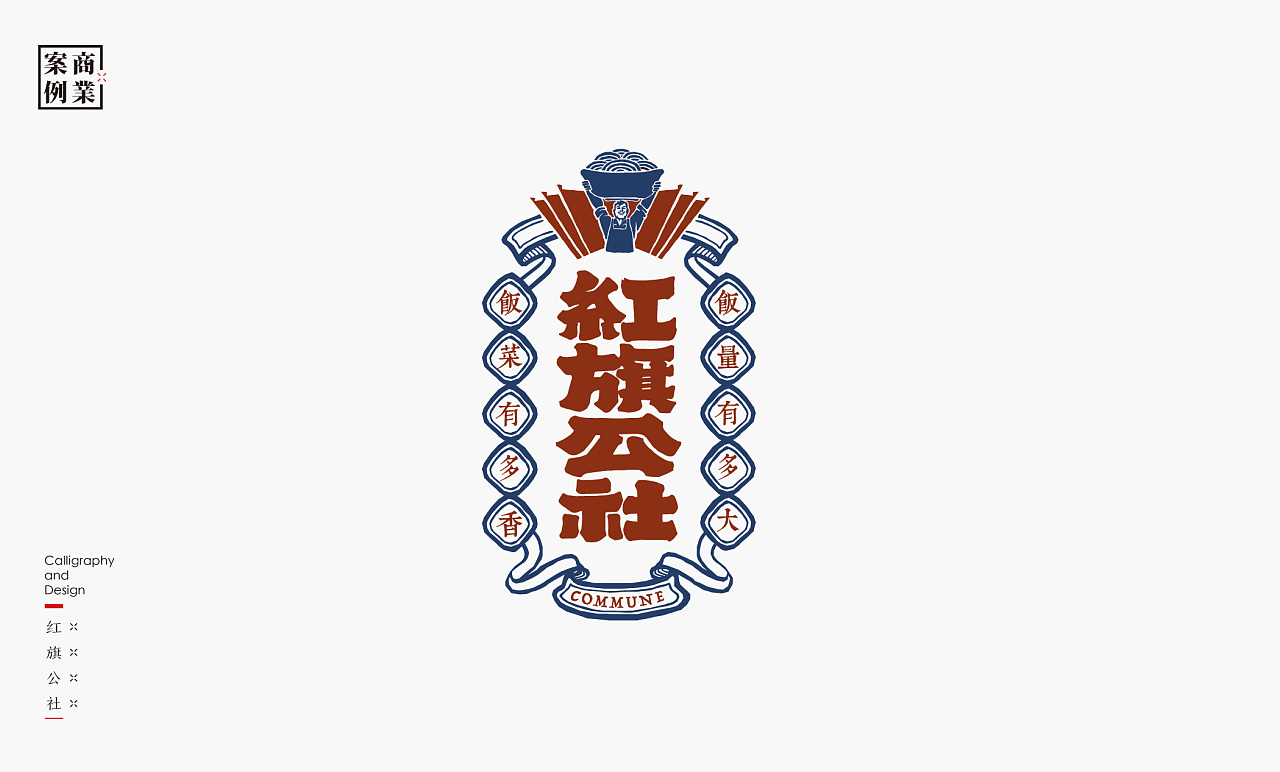 29P Creative Chinese font logo design scheme #.1847