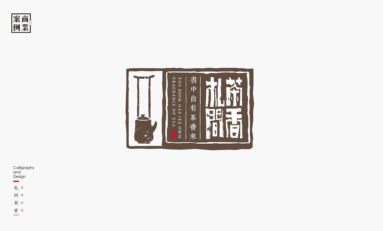 29P Creative Chinese font logo design scheme #.1847