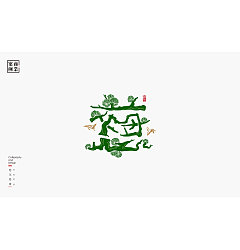 Permalink to 29P Creative Chinese font logo design scheme #.1847