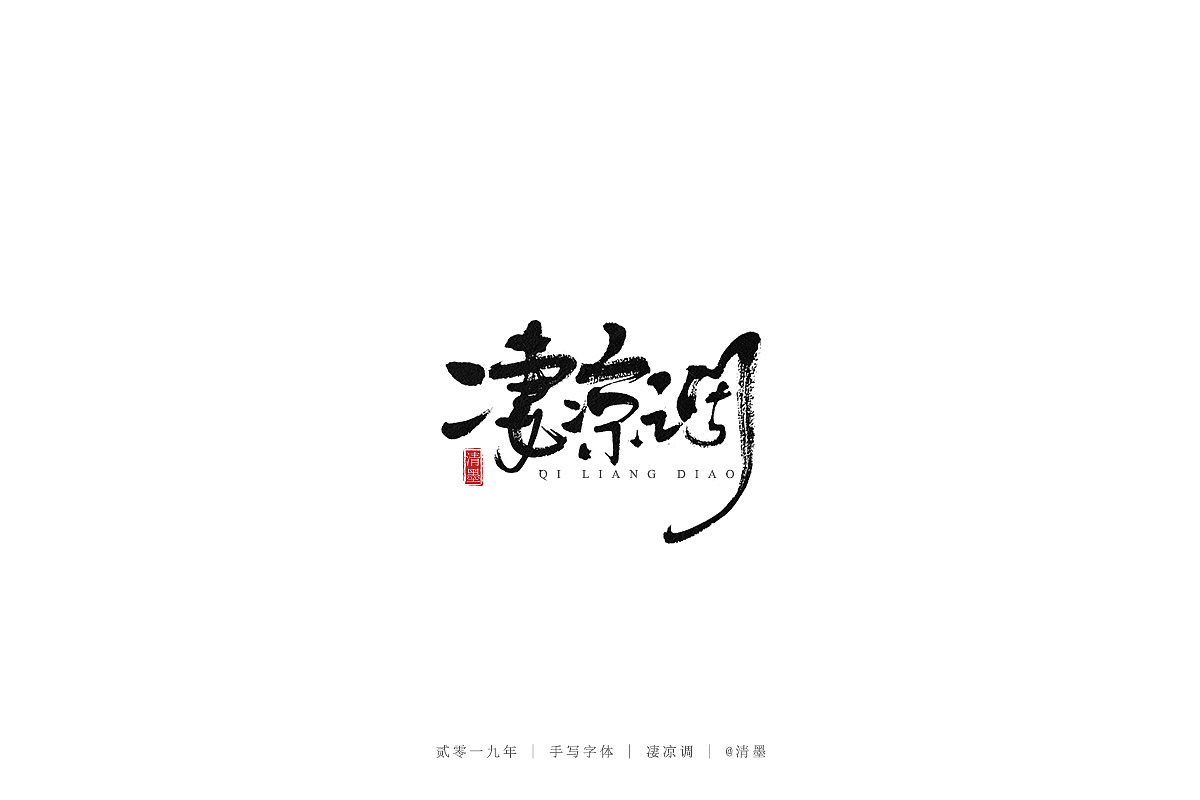 22P Chinese traditional calligraphy brush calligraphy font style appreciation #.2068