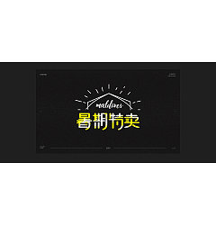 Permalink to 18P Creative Chinese font logo design scheme #.1849