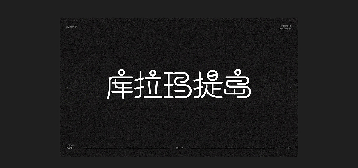 18P Creative Chinese font logo design scheme #.1849