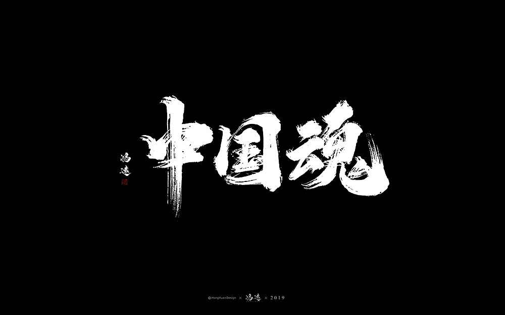 8P Chinese traditional calligraphy brush calligraphy font style appreciation #.2070