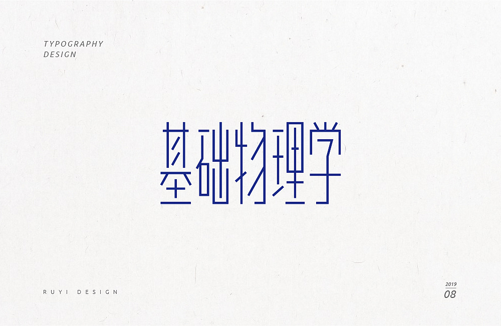 32P Creative Chinese font logo design scheme #.1852