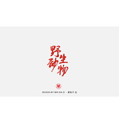 Permalink to 20P Chinese traditional calligraphy brush calligraphy font style appreciation #.2076