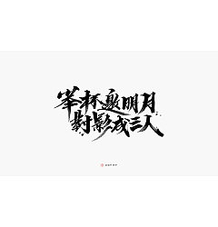 Permalink to 24P Chinese traditional calligraphy brush calligraphy font style appreciation #.2080