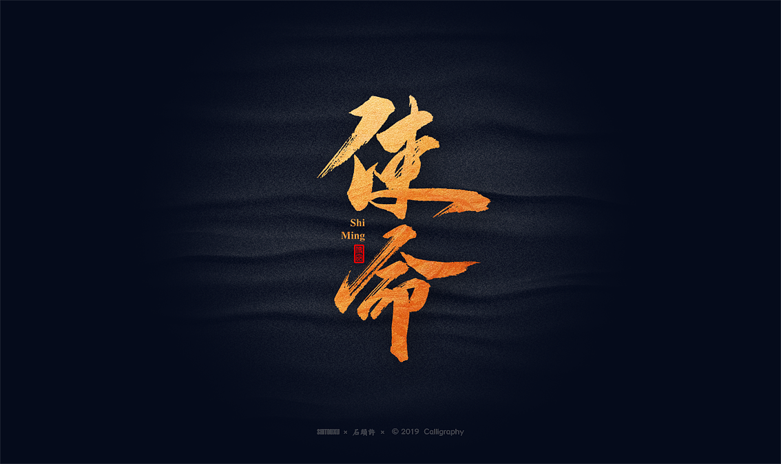 32P Chinese traditional calligraphy brush calligraphy font style appreciation #.2083