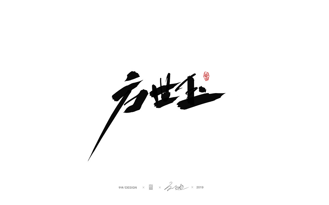 39P Chinese traditional calligraphy brush calligraphy font style appreciation #.2083