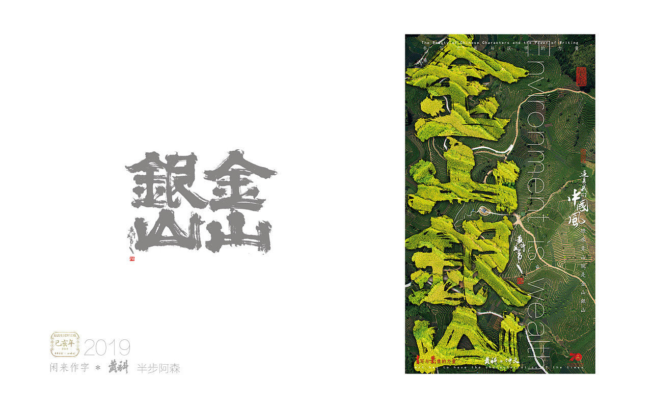18P Group of Posters for China's 70th Anniversary Written by People's Daily