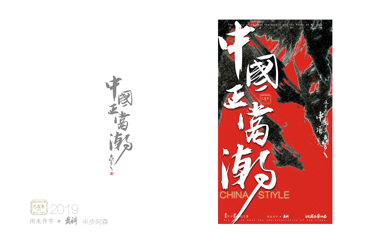 18P Group of Posters for China's 70th Anniversary Written by People's Daily