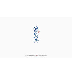 Permalink to 25P Chinese traditional calligraphy brush calligraphy font style appreciation #.2084