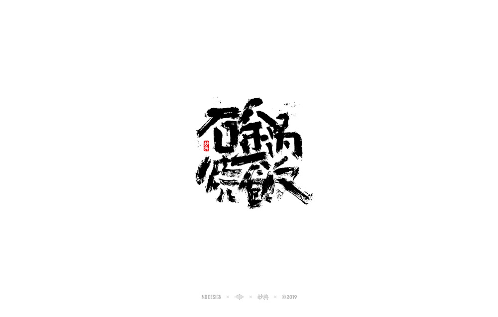 25P Chinese traditional calligraphy brush calligraphy font style appreciation #.2087